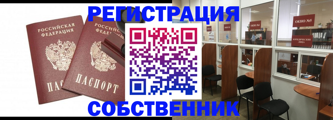 прописка ребенка в Шуе