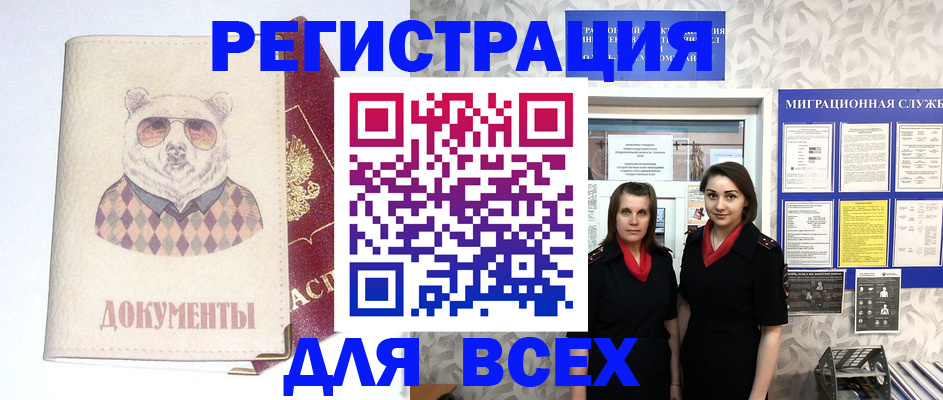 регистрация в Шуе