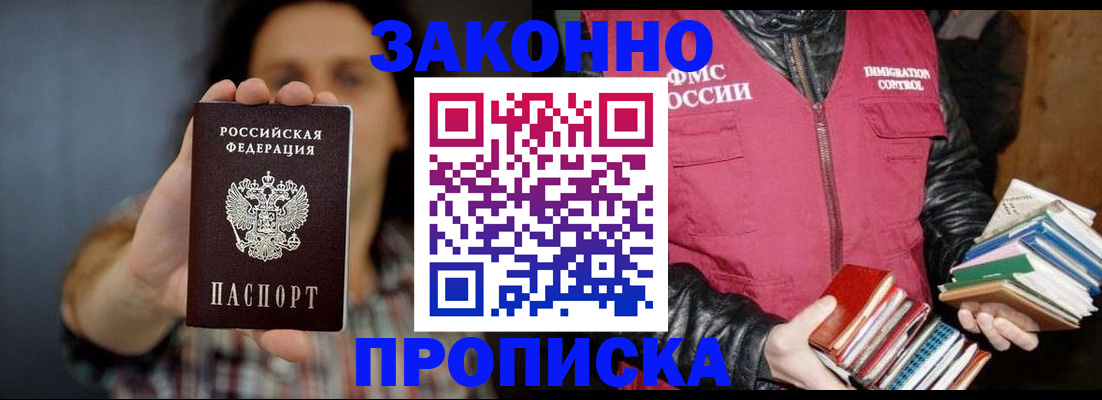 миграционный учет в Шуе