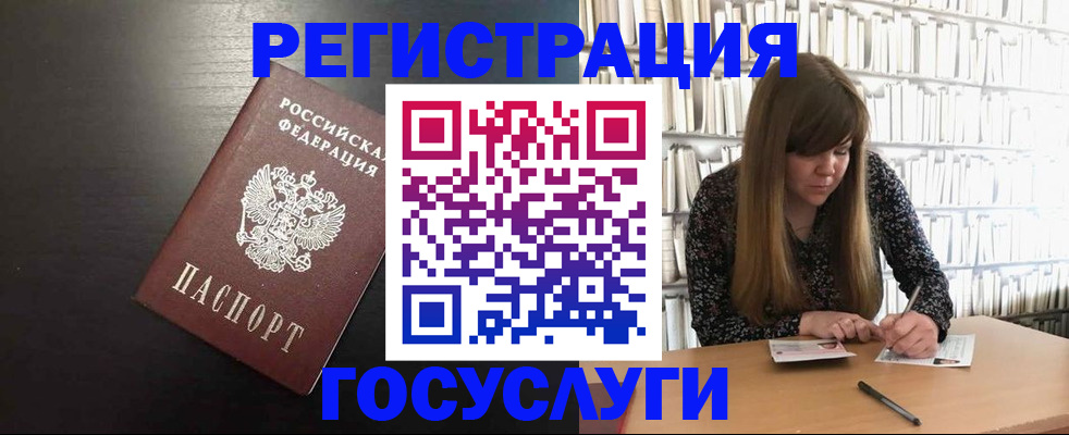 временная регистрация гарантия в Шуе
