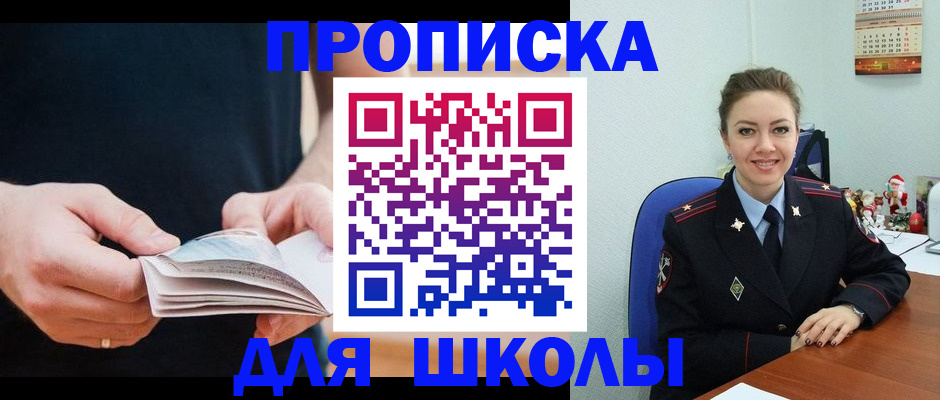 прописка иностранных граждан в Шуе