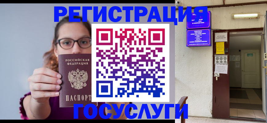 временная регистрация законно в Шуе